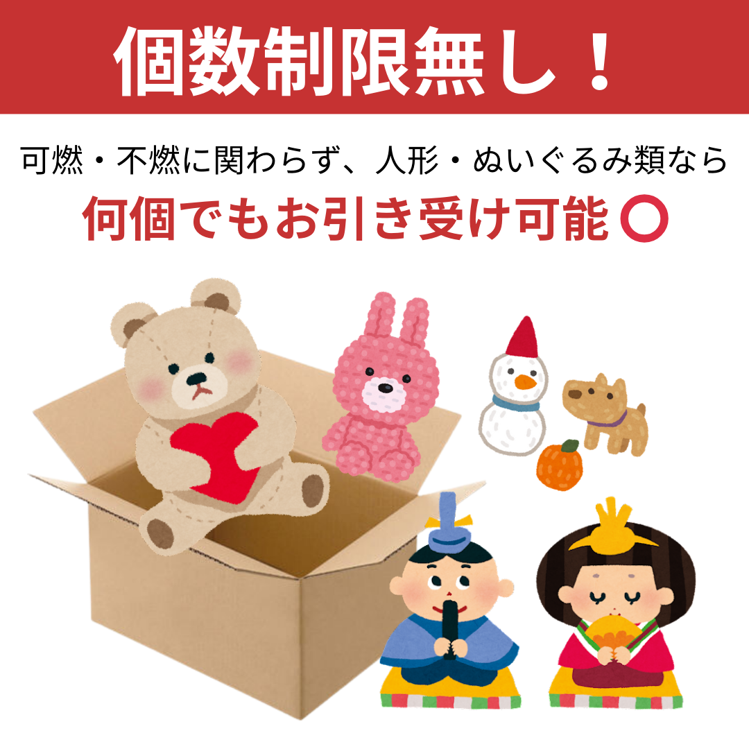 【箱付】人形供養キット