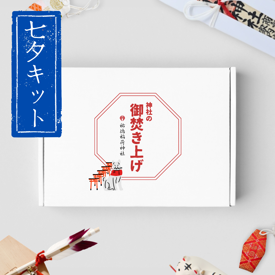 七夕キット
