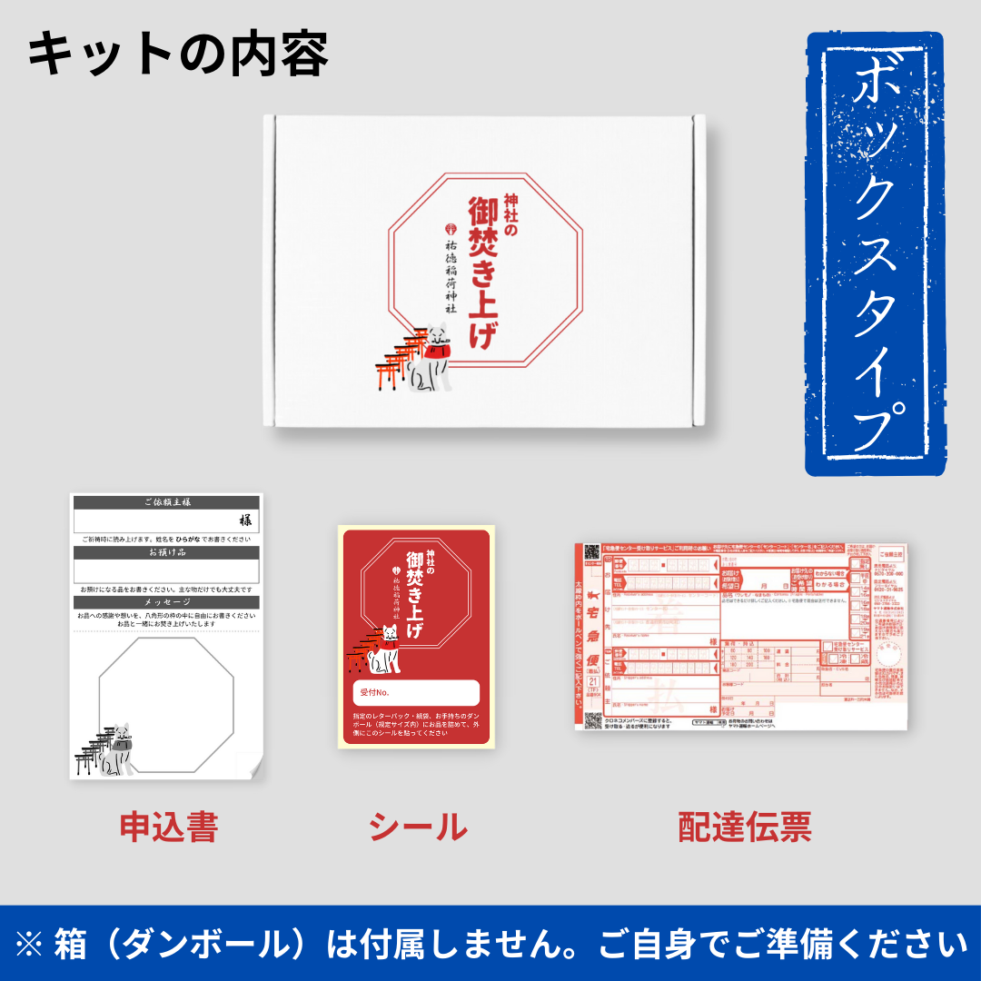 七夕キット