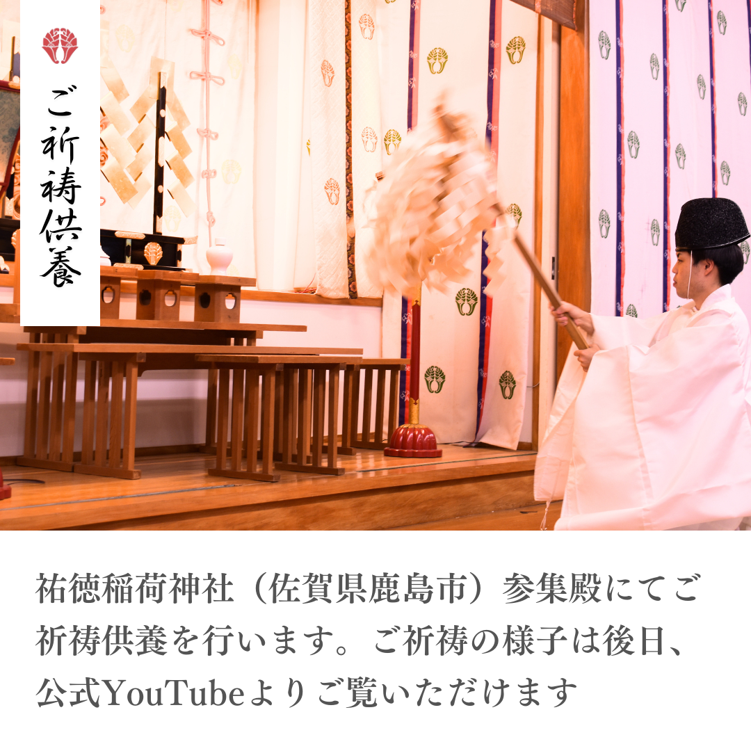 【箱付】人形供養キット