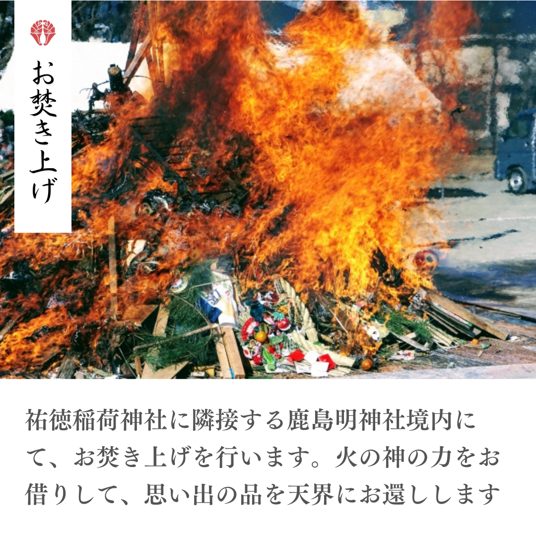 【箱付】人形供養キット