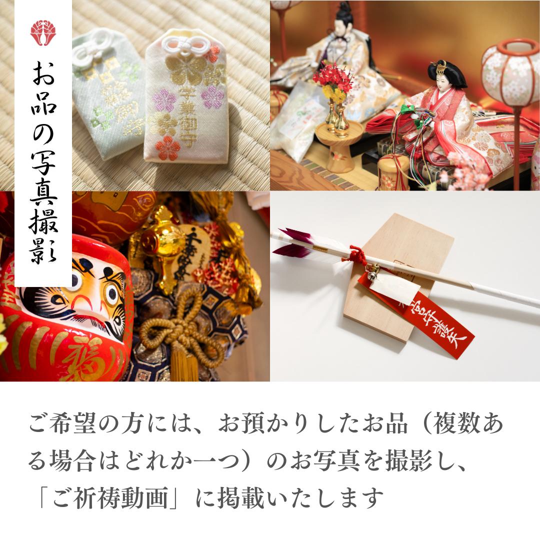 人形供養キット