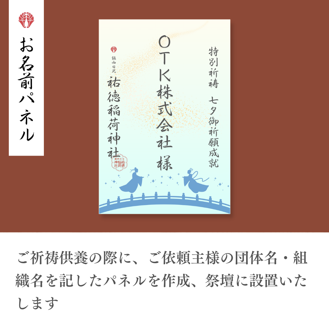 七夕キット