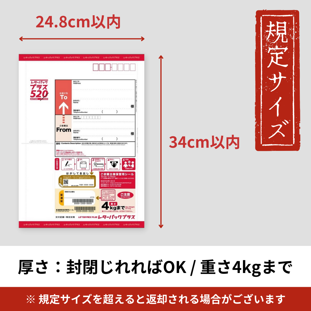 レタータイプ 普通