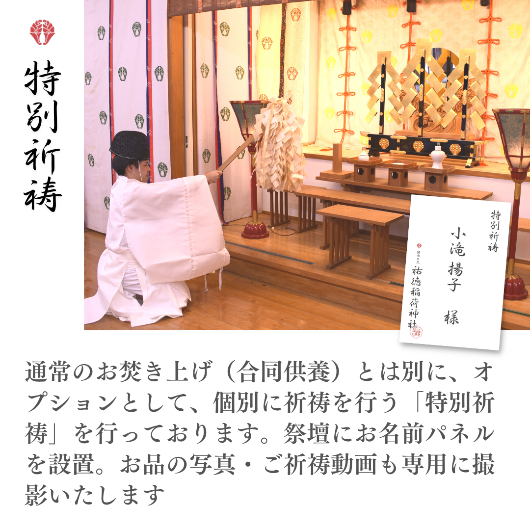 人形供養キット