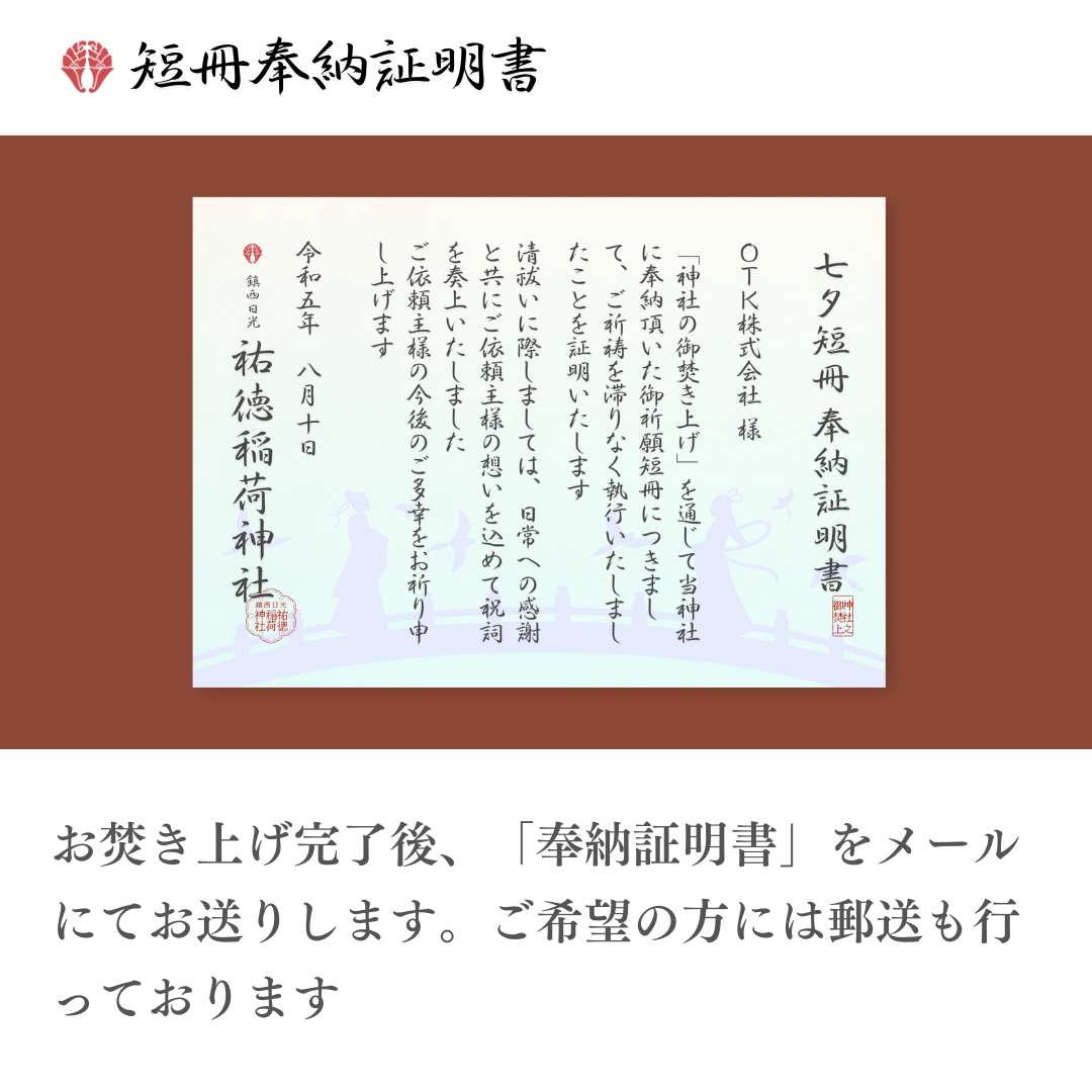 七夕キット